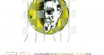 Ambassador Davenport and minister Tasovac to visit Days of Mokranjac in Negotin